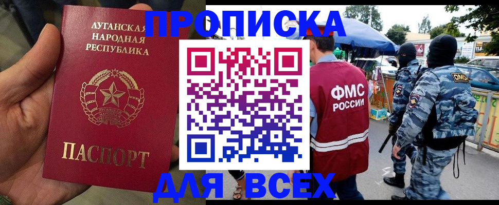 прописка для работы в Тульской области