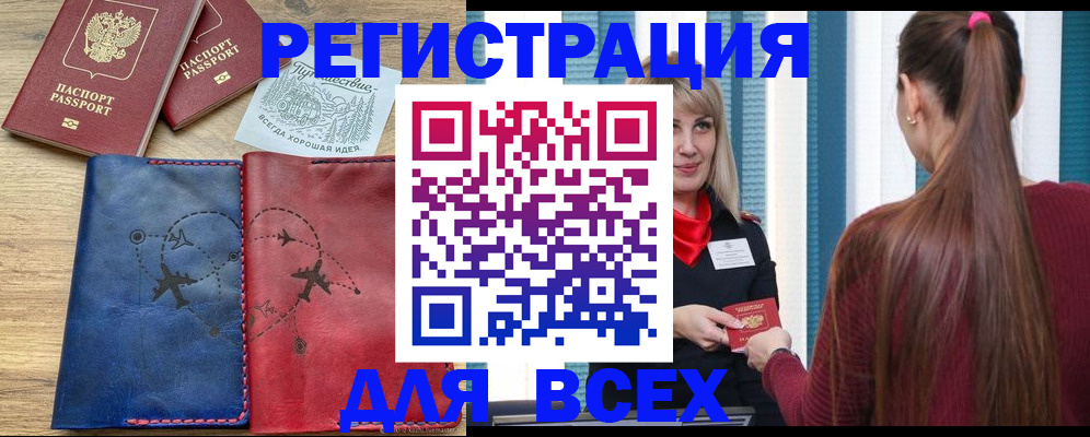 прописка в квартире в Тульской области