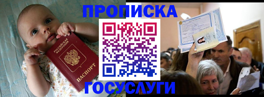 временная регистрация гарантия в Тульской области