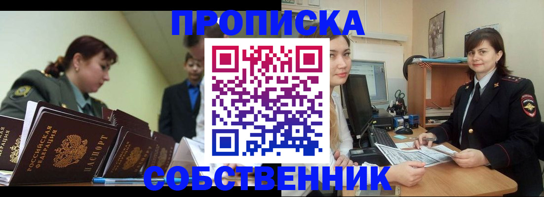 временная регистрация недорого в Тульской области