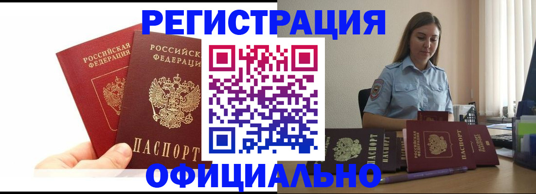 временная регистрация для школы в Тульской области