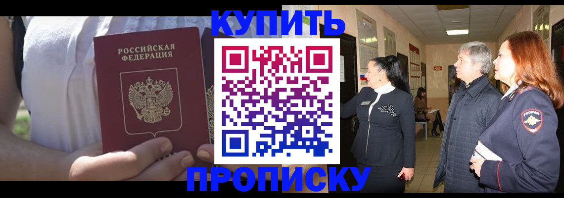 временная регистрация надежно в Тульской области