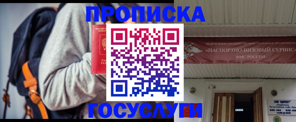 временная регистрация собственник в Тульской области