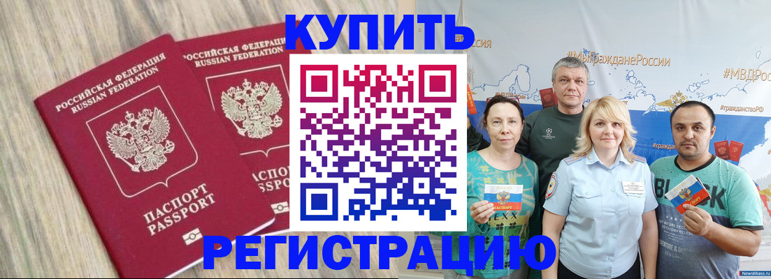 прописка для школы в Тульской области