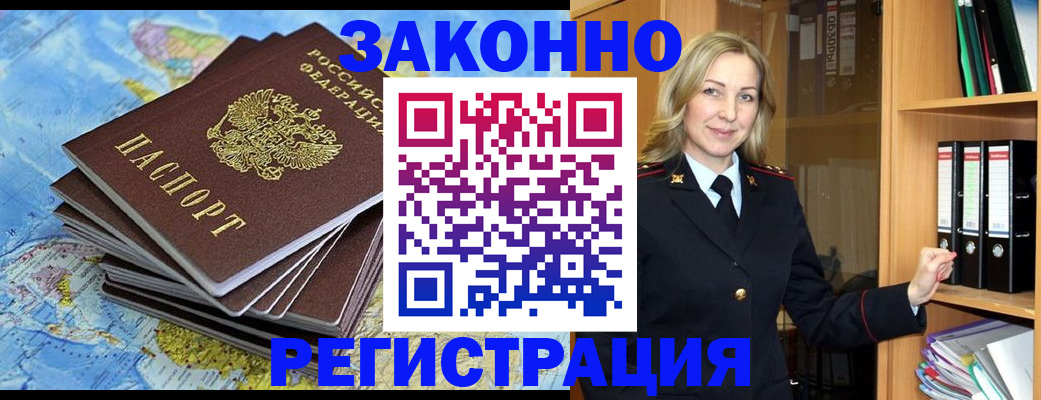 временная регистрация надежно в Тульской области