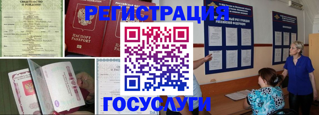 временная регистрация в Тульской области