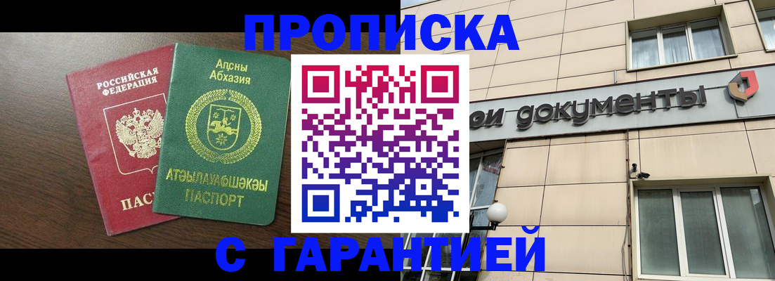 прописка в Тульской области